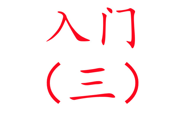 養(yǎng)麝入門必讀?。ㄈ?/>
                                        </div>
                                        <div   id=